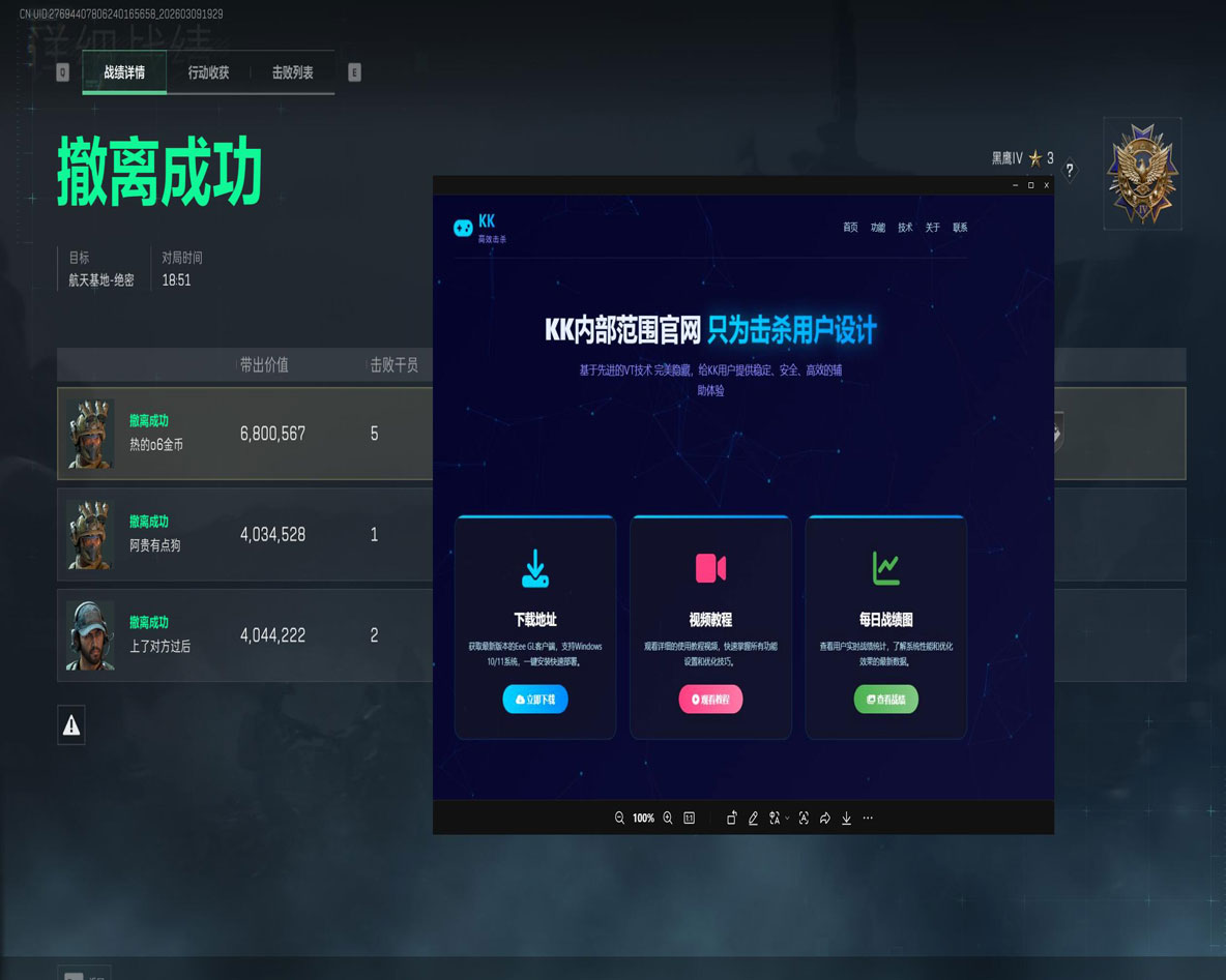 三角洲游戏外挂多吗软件效果