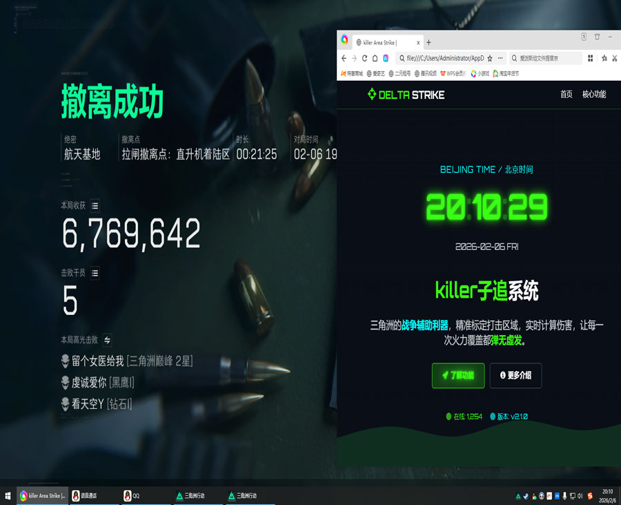 三角洲游戏外挂多吗透视自瞄效果